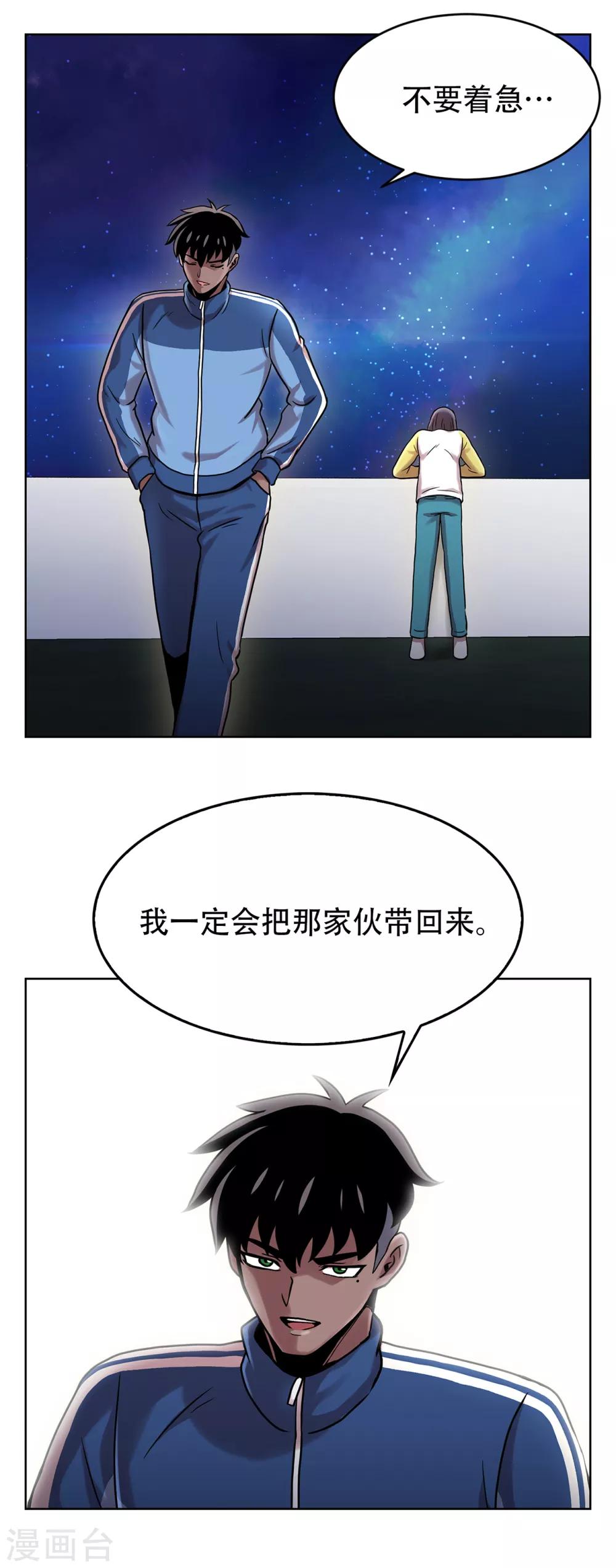 第二季第3话 噩梦-第26话