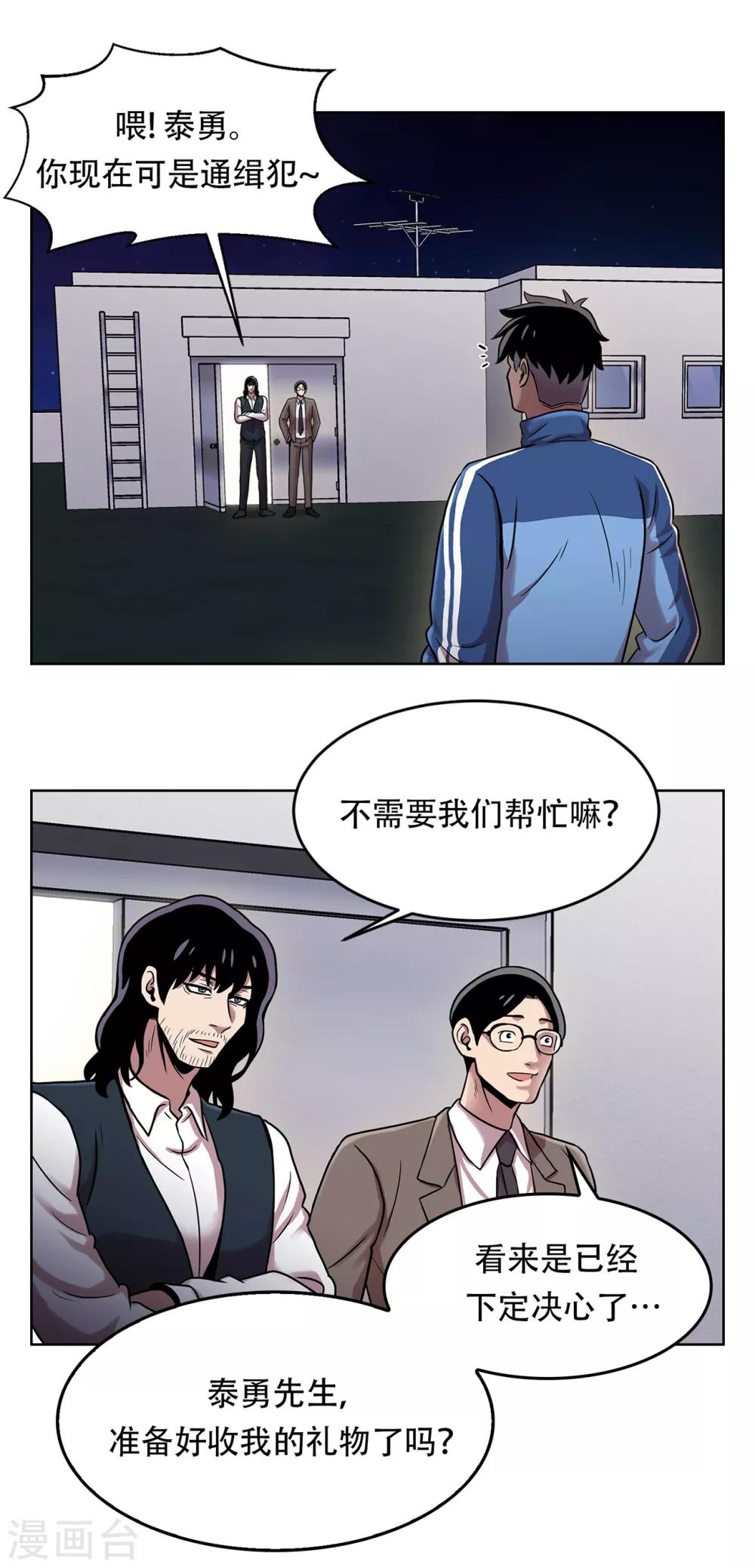 第二季第3话 噩梦-第26话