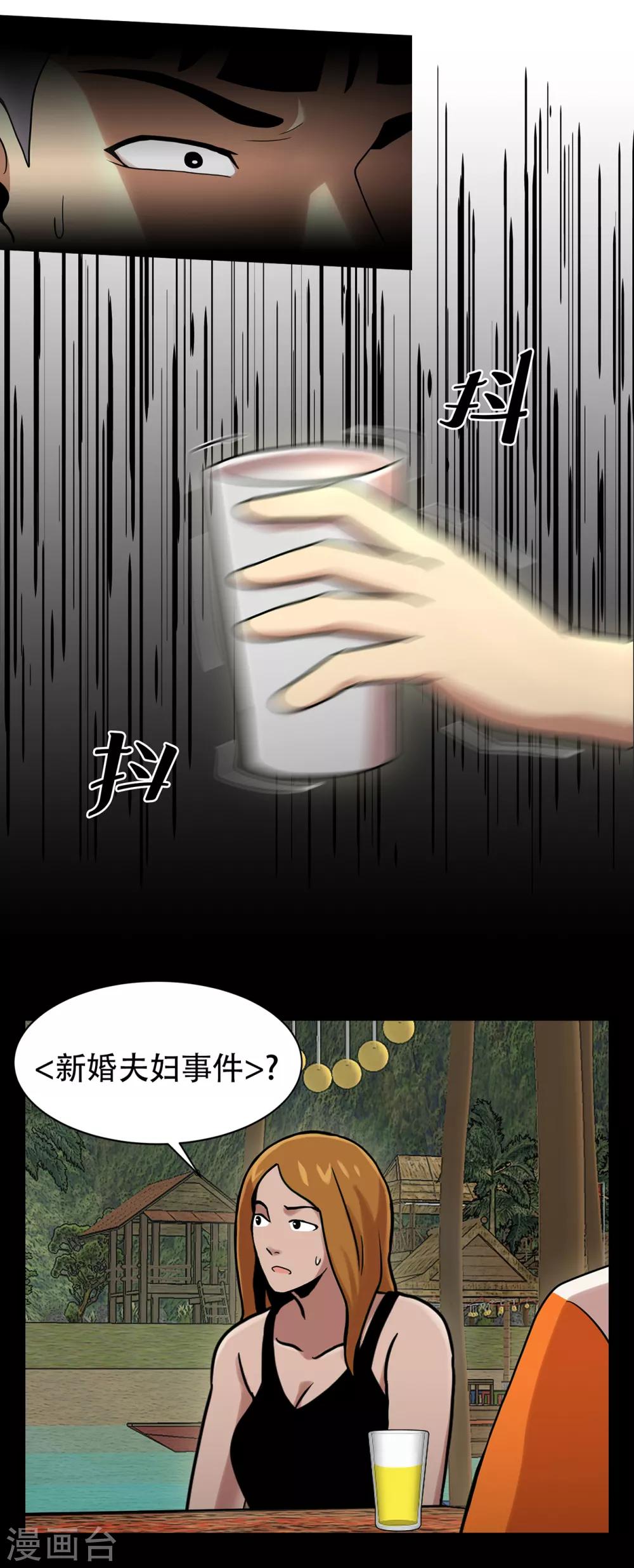 第二季第3话 噩梦-第26话