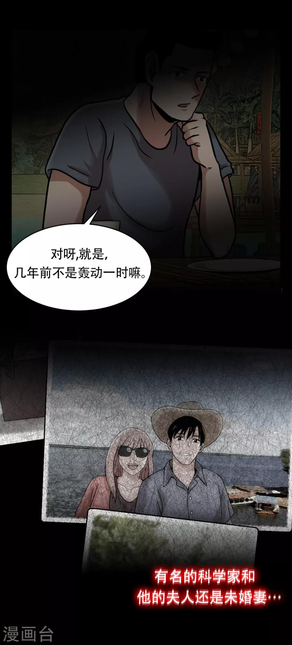 第二季第3话 噩梦-第26话