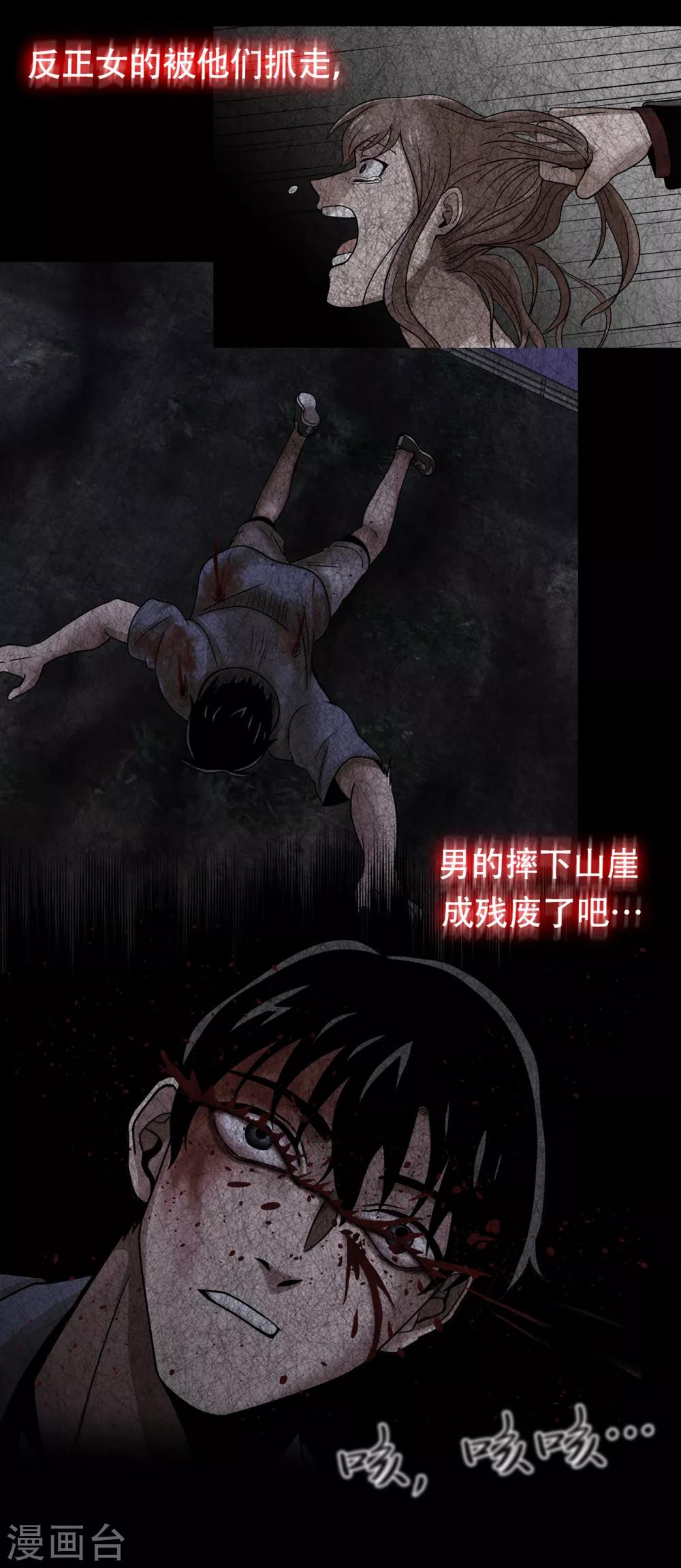 第二季第3话 噩梦-第26话