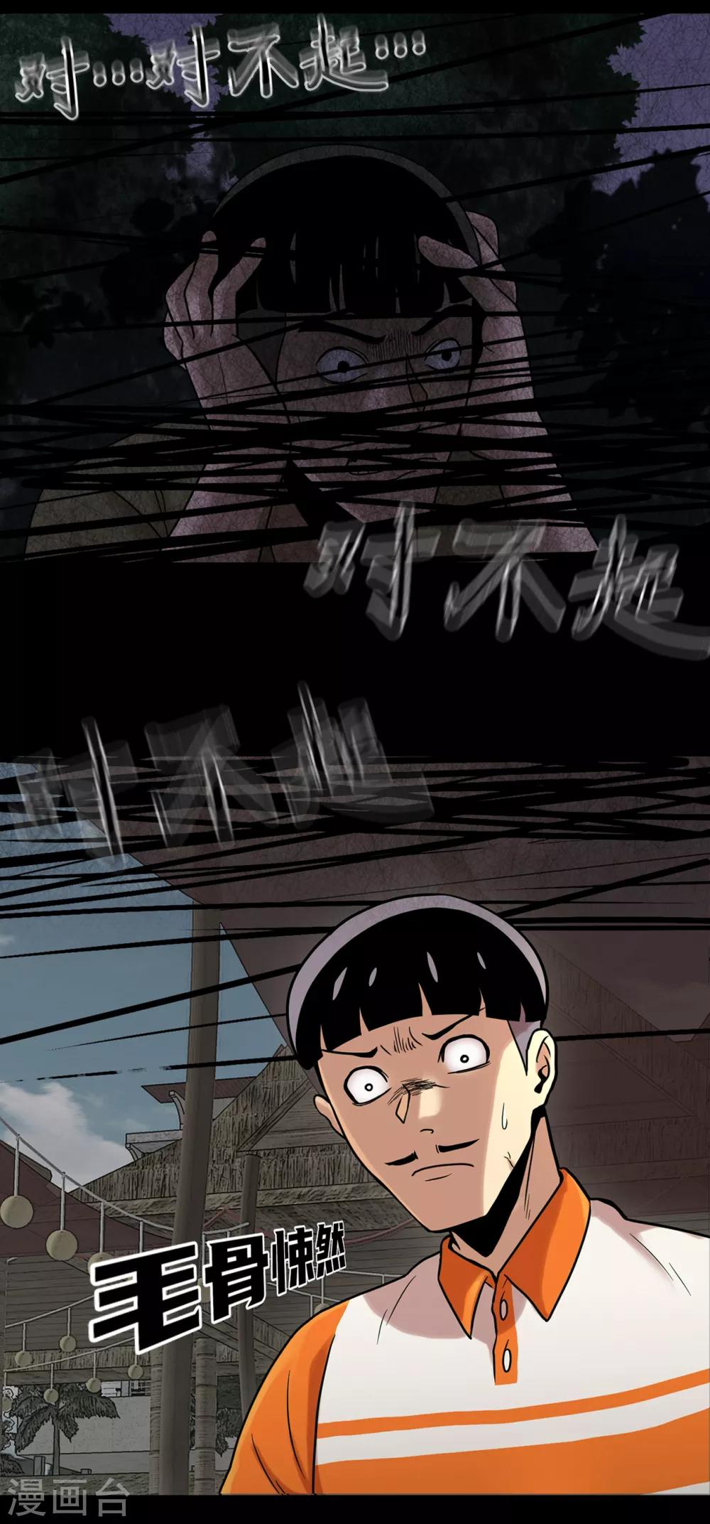 第二季第3话 噩梦-第26话