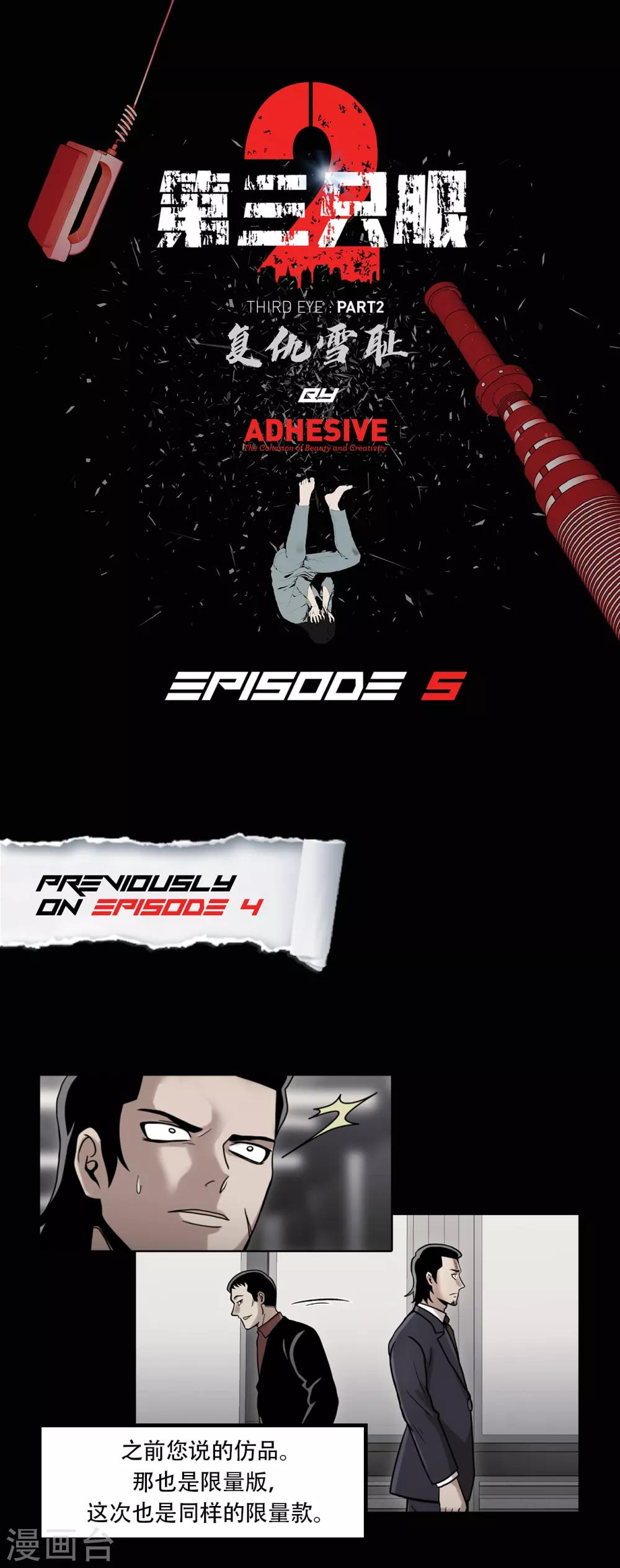 第二季第5话 欢迎-第28话