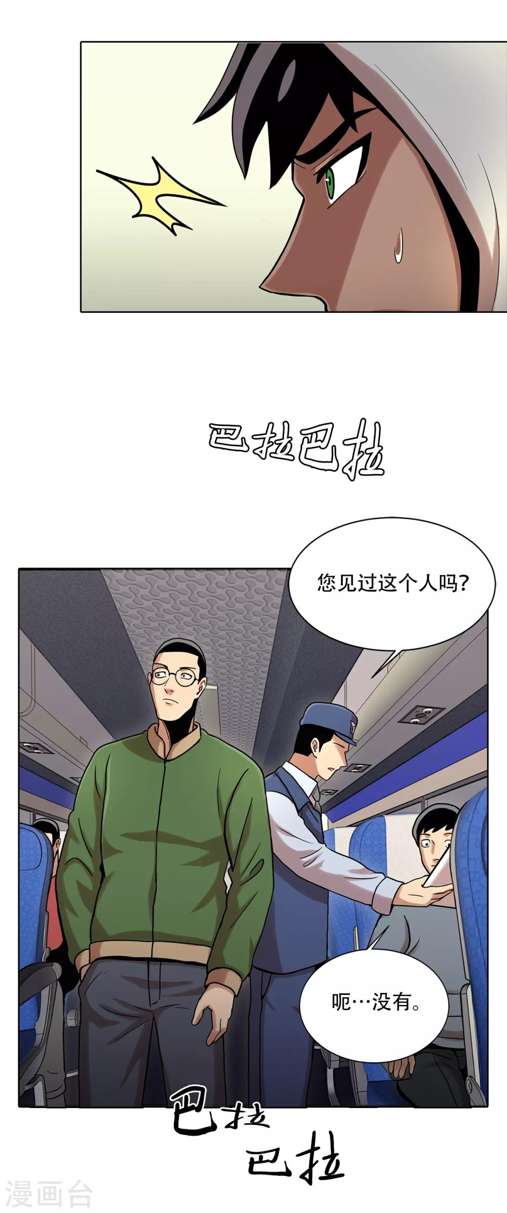 第二季第5话 欢迎-第28话