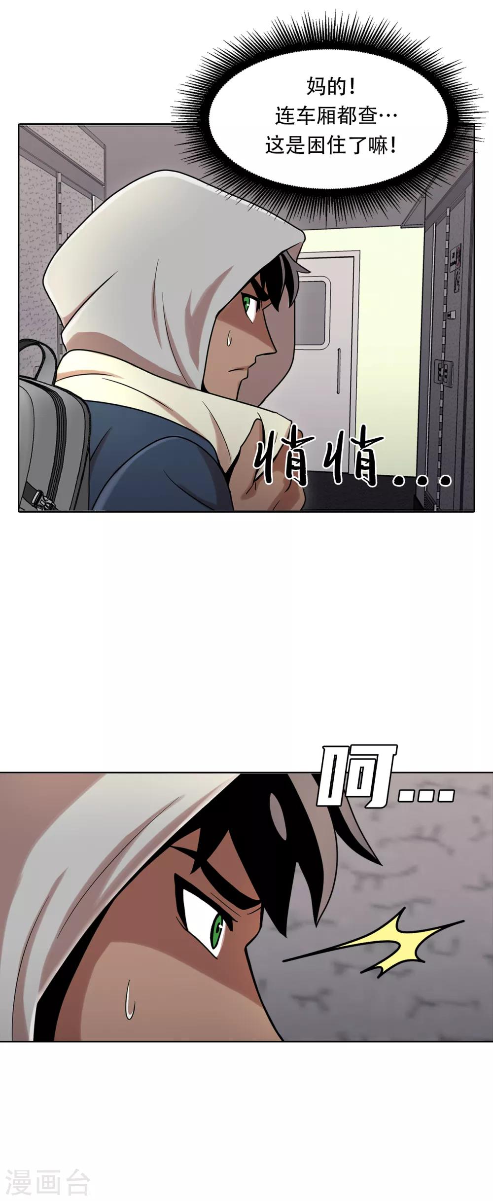 第二季第5话 欢迎-第28话