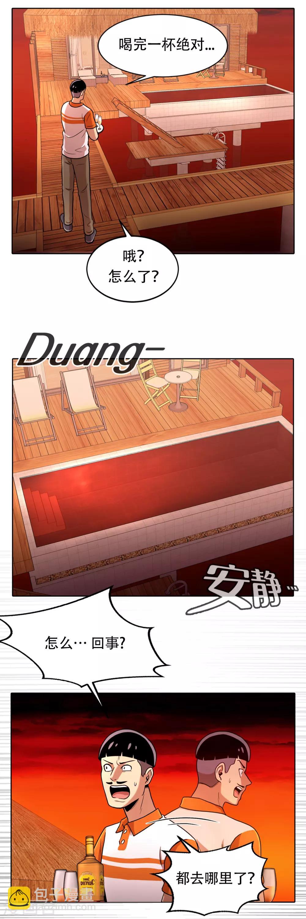 第二季第7话 重蹈覆辙-第30话