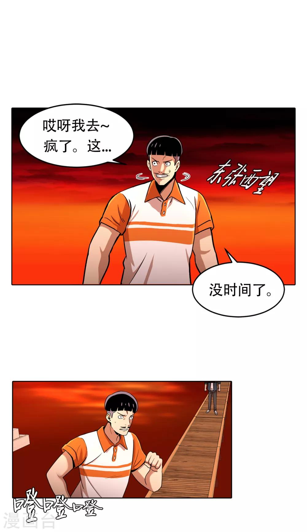 第二季第7话 重蹈覆辙-第30话