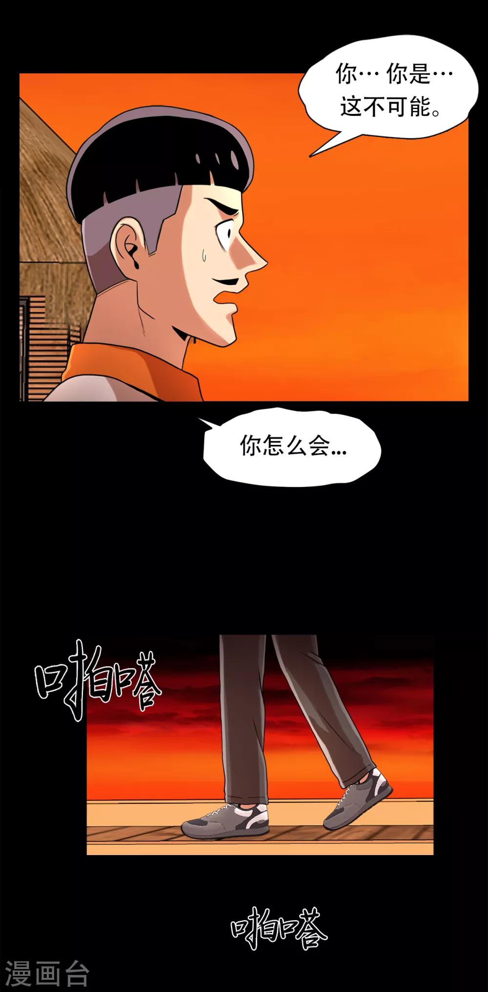 第二季第7话 重蹈覆辙-第30话