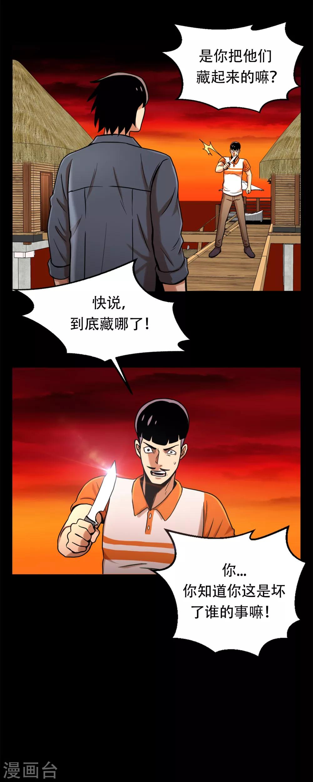 第二季第7话 重蹈覆辙-第30话