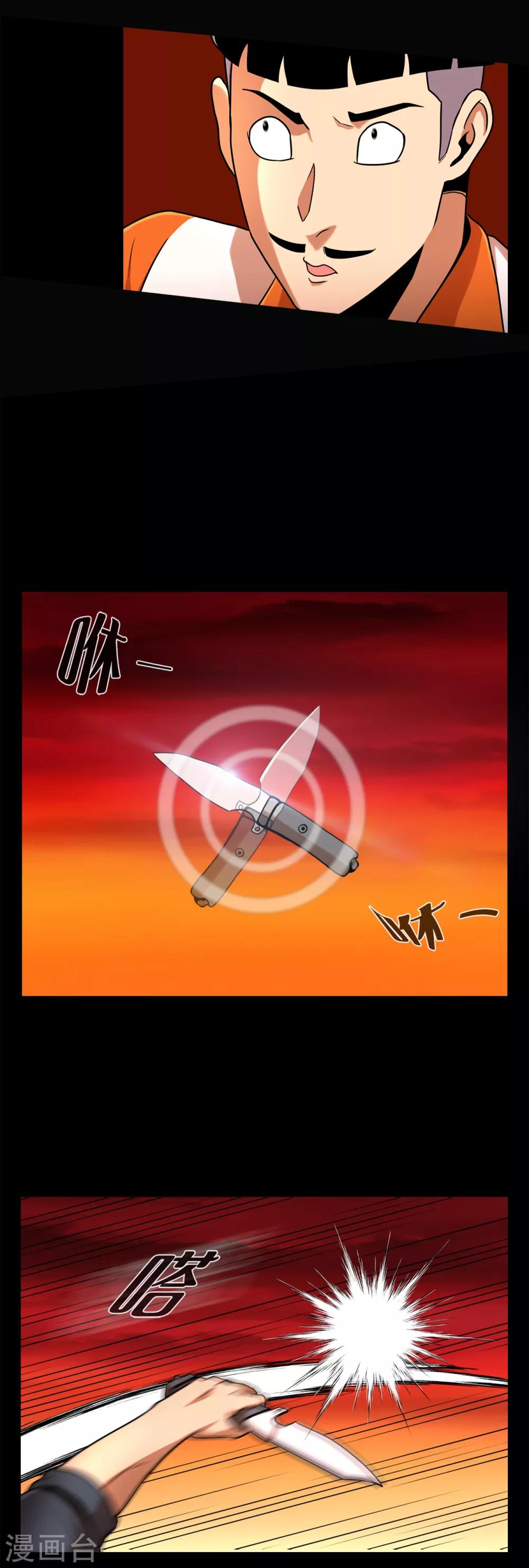 第二季第7话 重蹈覆辙-第30话