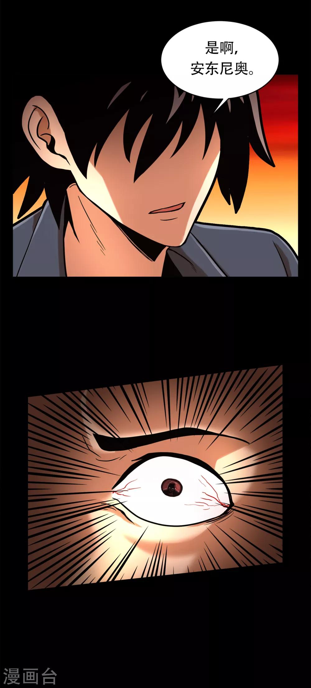 第二季第7话 重蹈覆辙-第30话