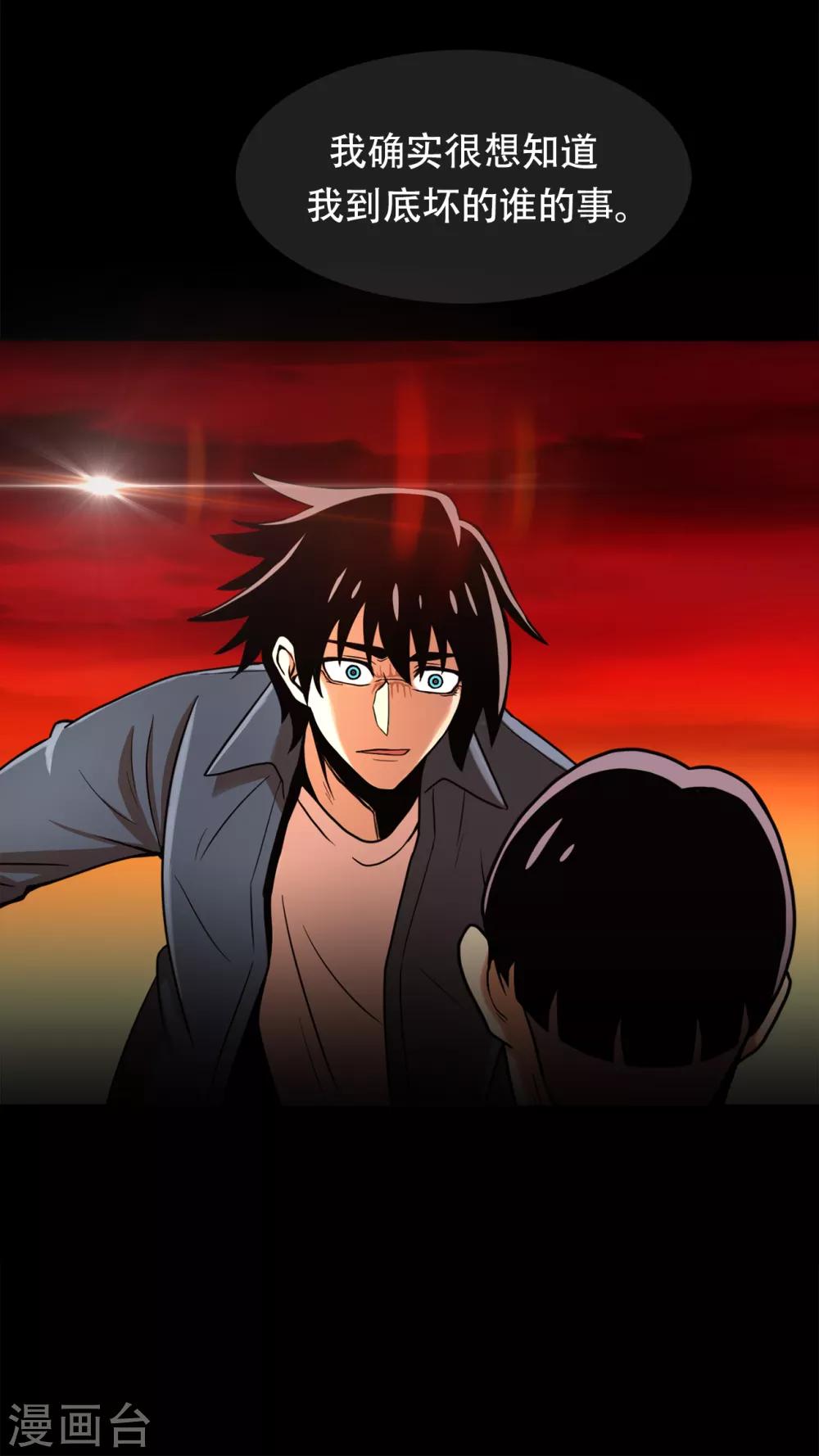 第二季第7话 重蹈覆辙-第30话