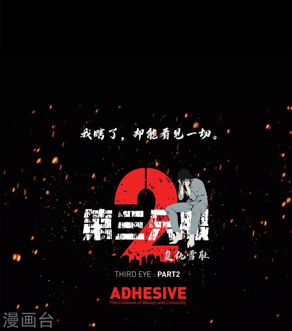 第二季第7话 重蹈覆辙-第30话