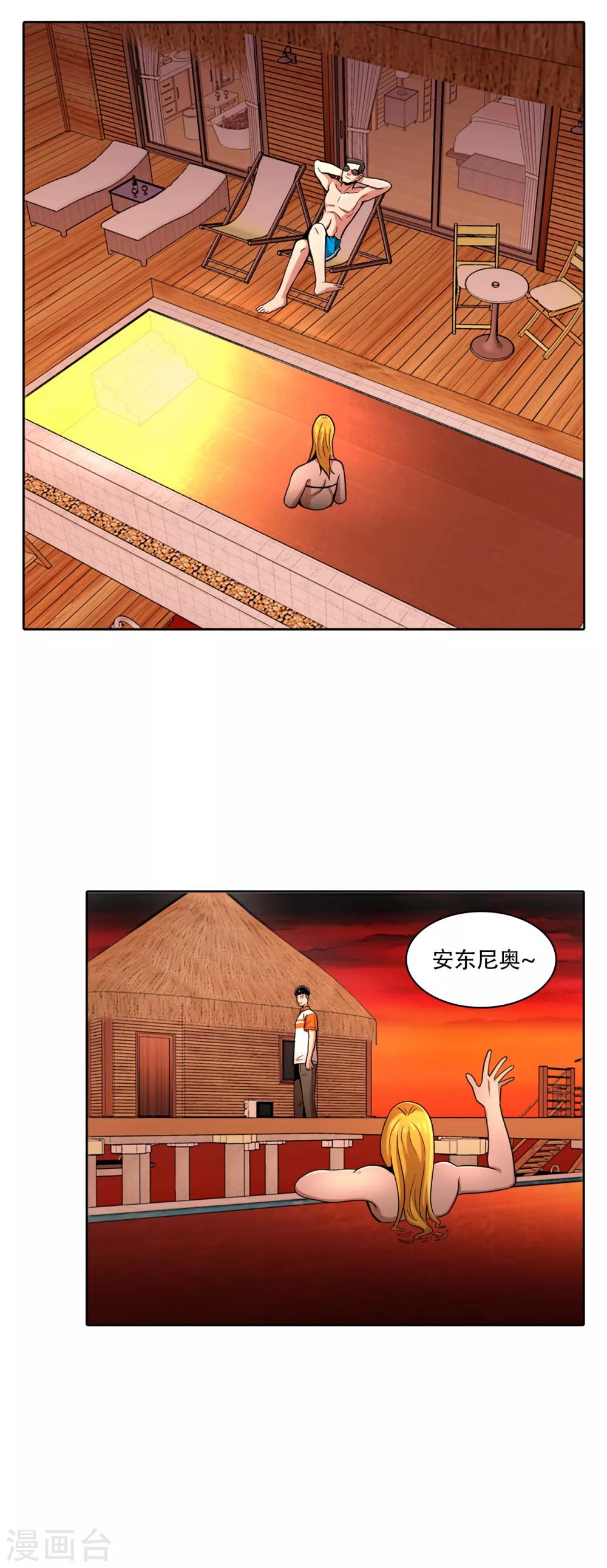 第二季第7话 重蹈覆辙-第30话