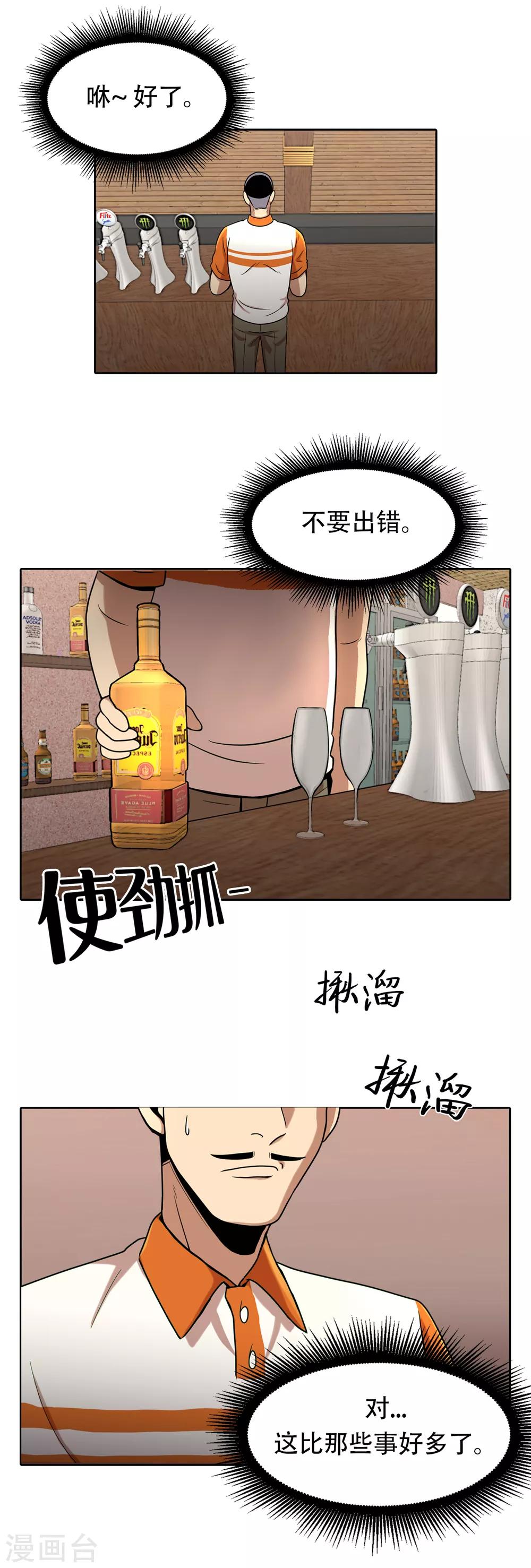 第二季第7话 重蹈覆辙-第30话