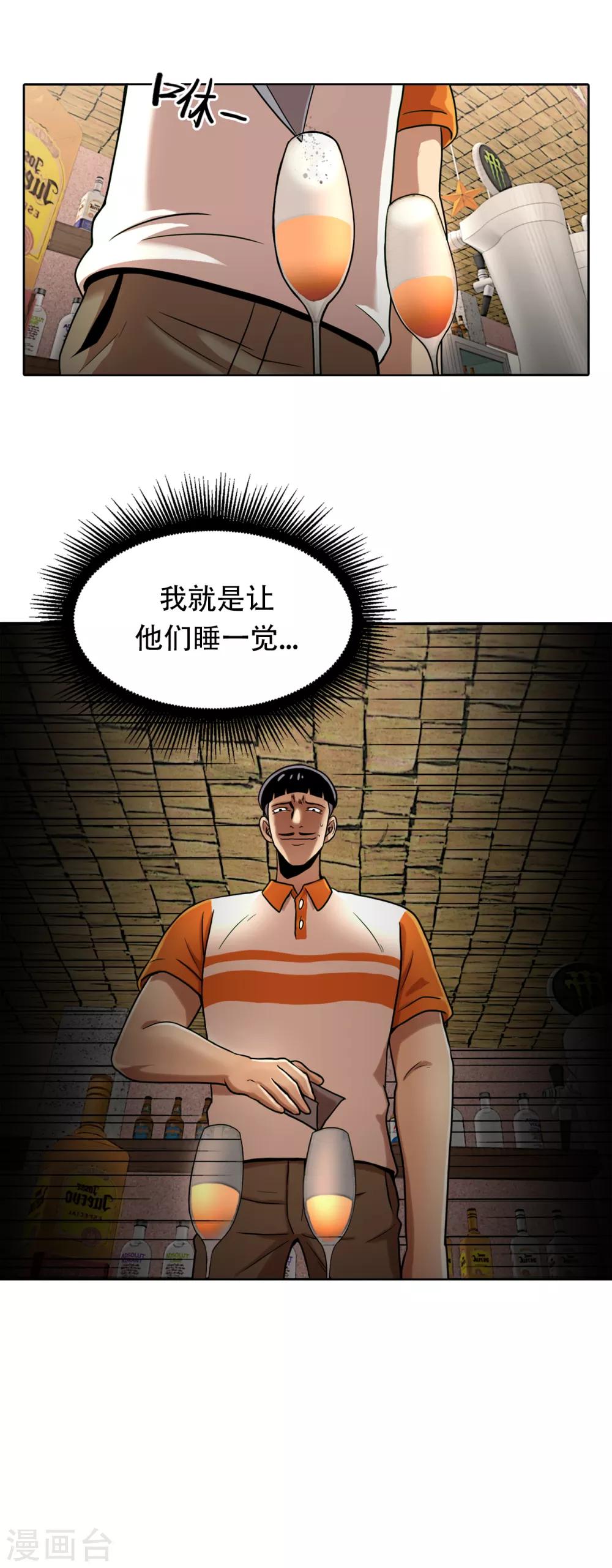 第二季第7话 重蹈覆辙-第30话