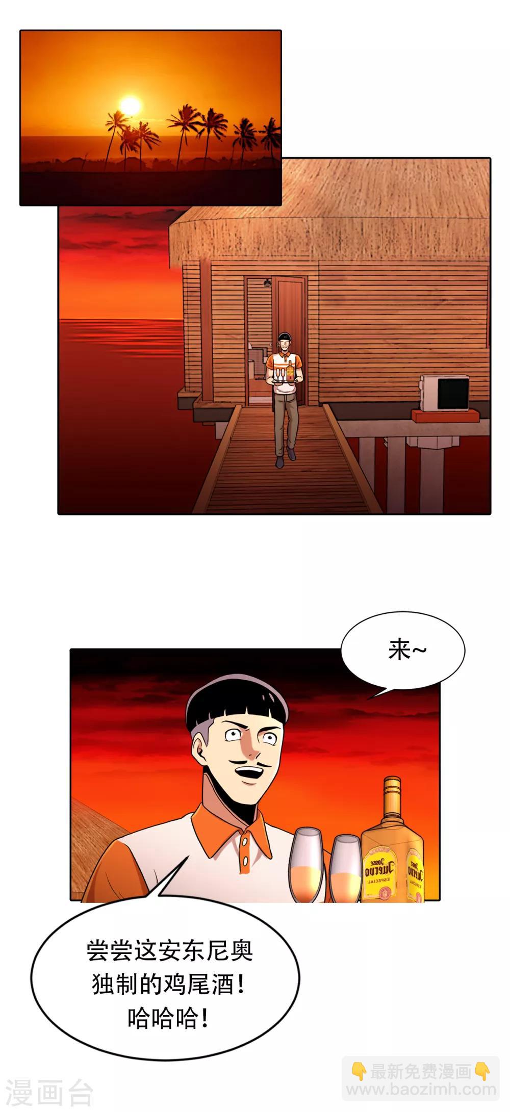 第二季第7话 重蹈覆辙-第30话