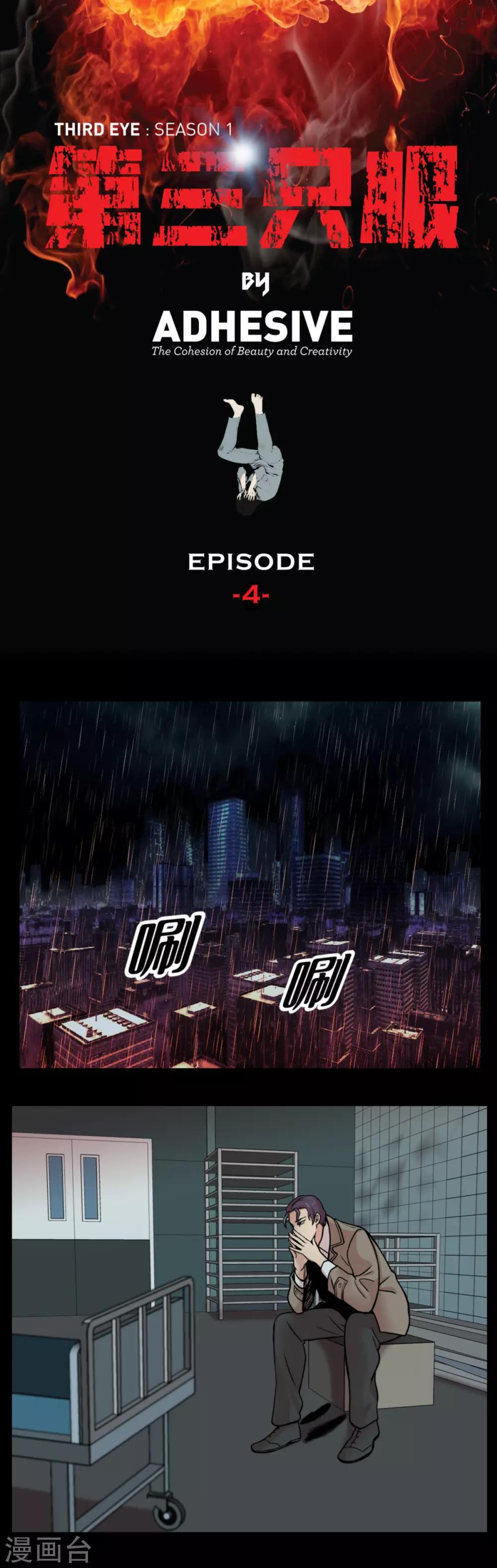 第4话 2010年的诅咒 和....9年后-第4话