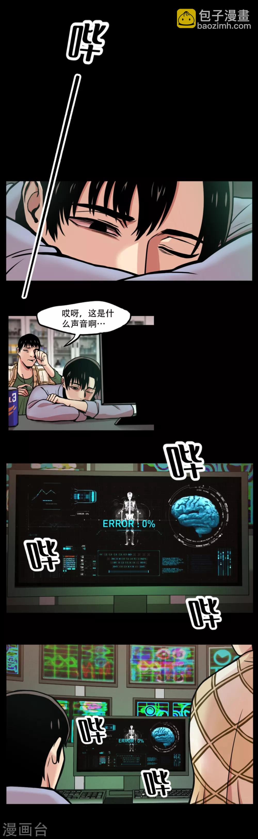 第4话 2010年的诅咒 和....9年后-第4话