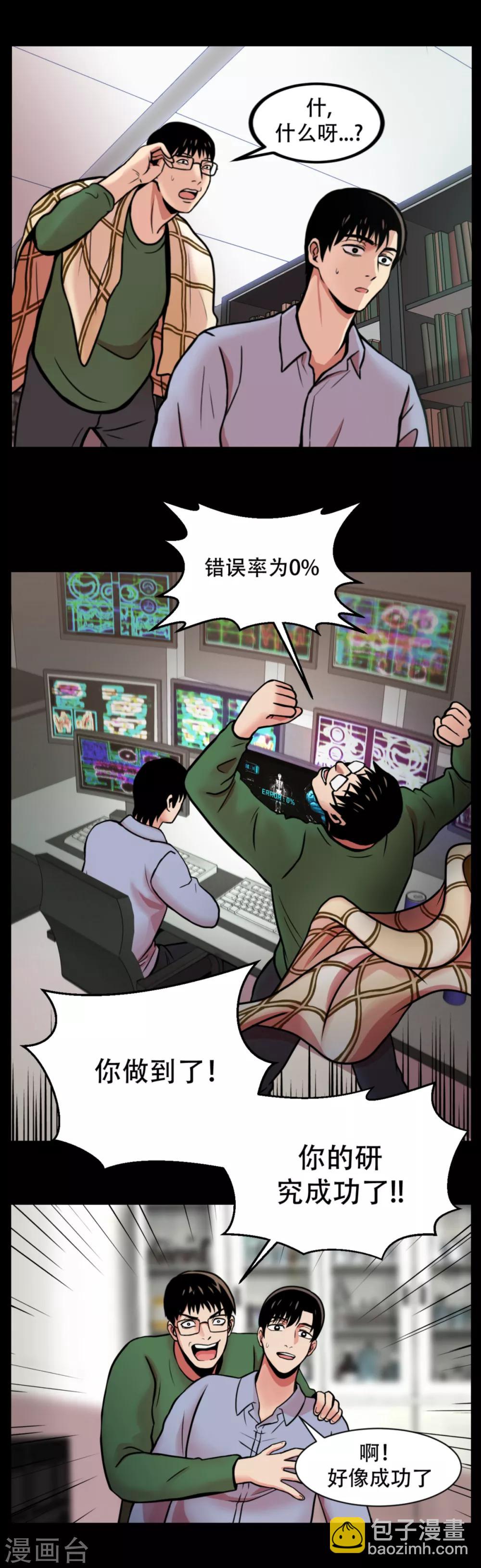 第4话 2010年的诅咒 和....9年后-第4话