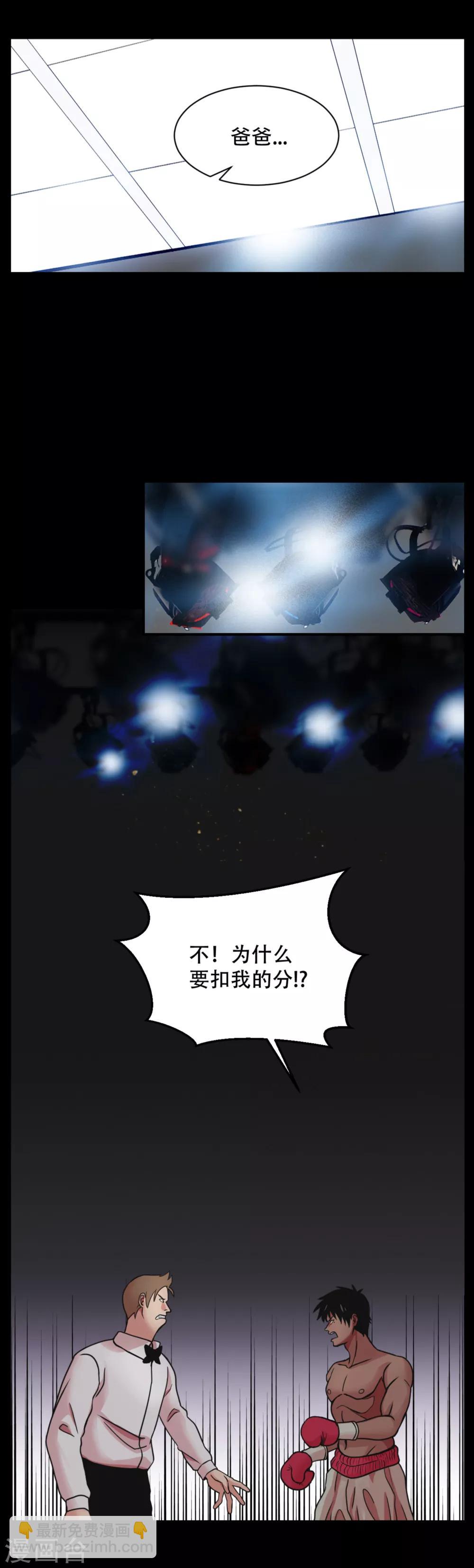 第4话 2010年的诅咒 和....9年后-第4话