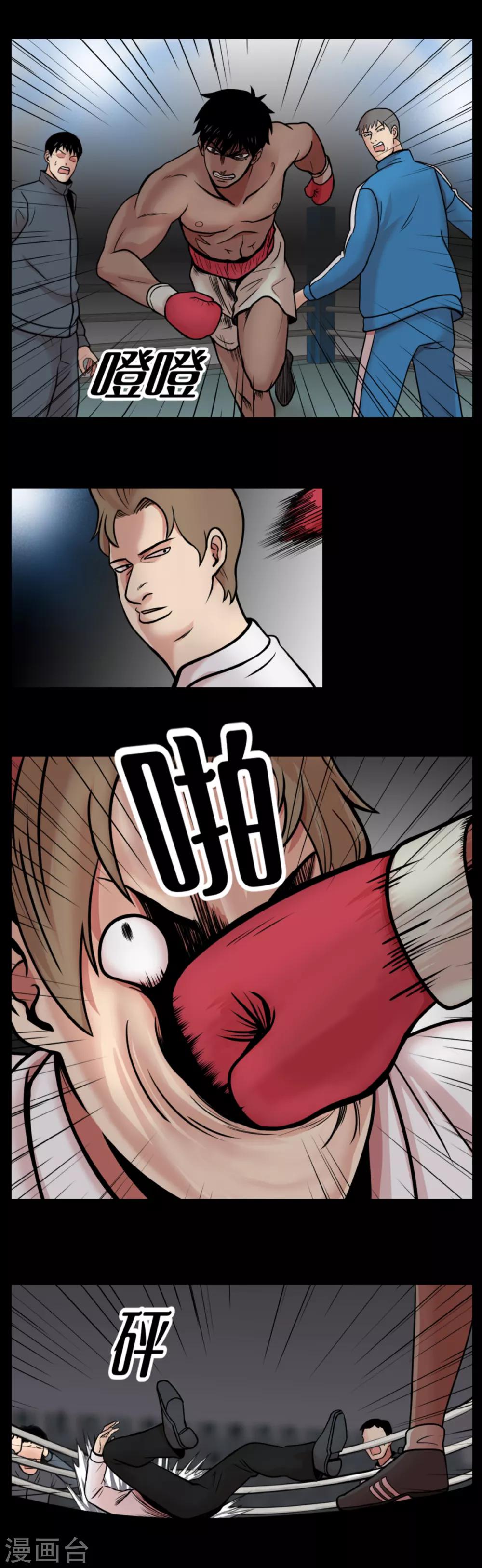 第4话 2010年的诅咒 和....9年后-第4话