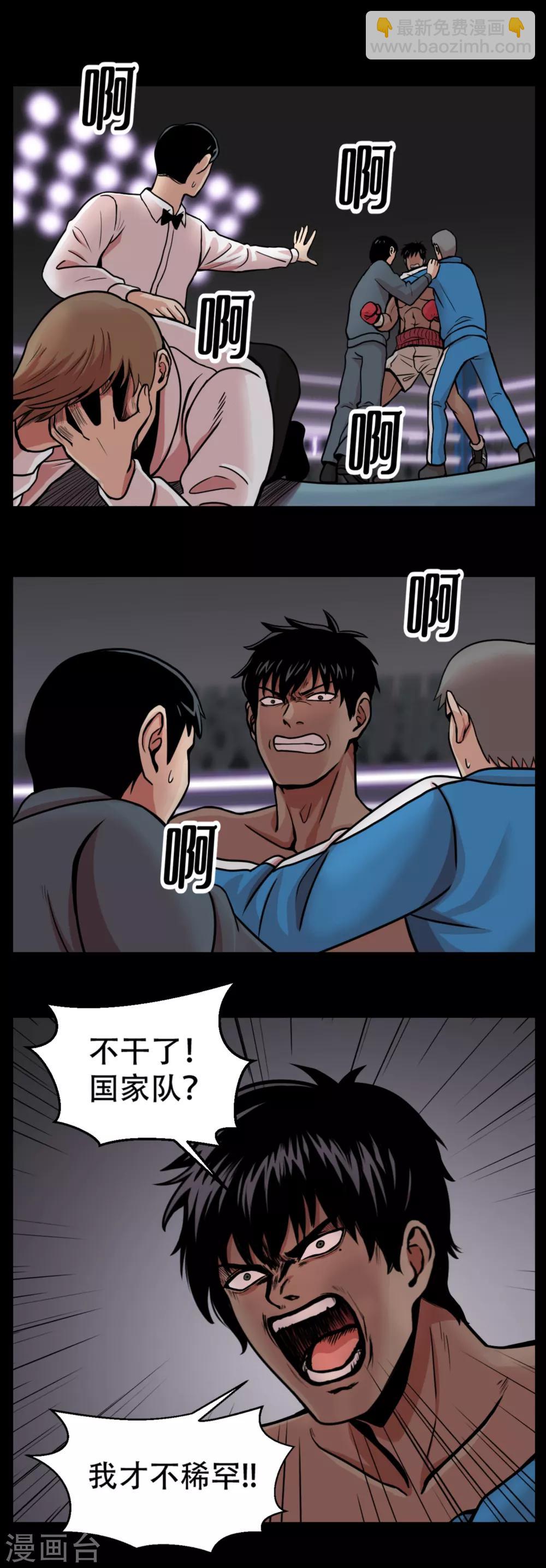 第4话 2010年的诅咒 和....9年后-第4话