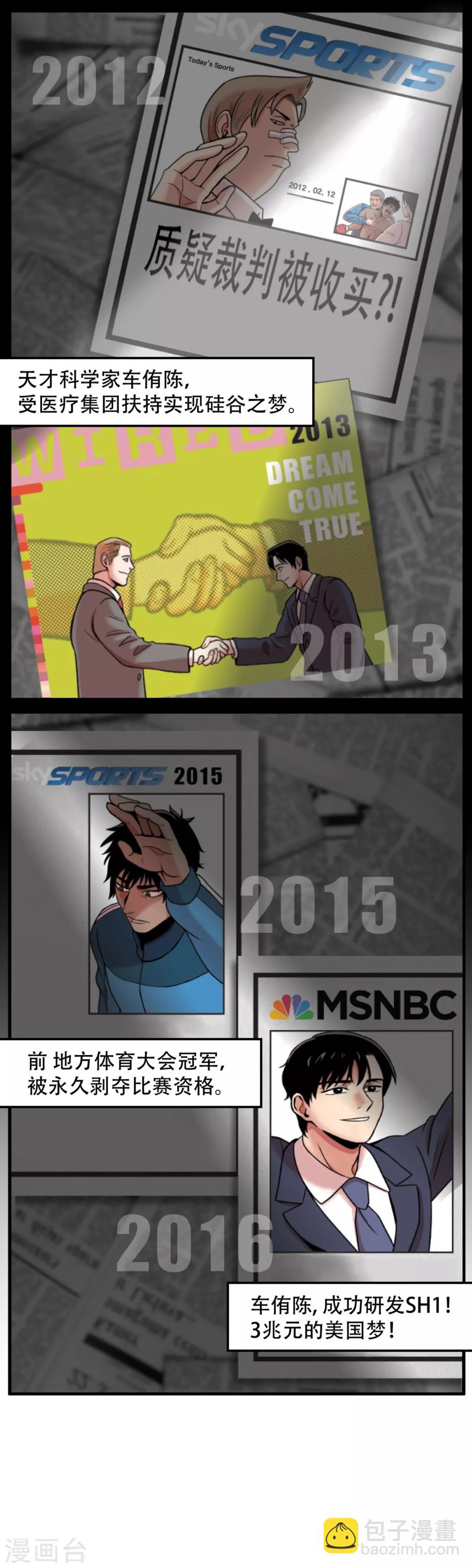 第4话 2010年的诅咒 和....9年后-第4话