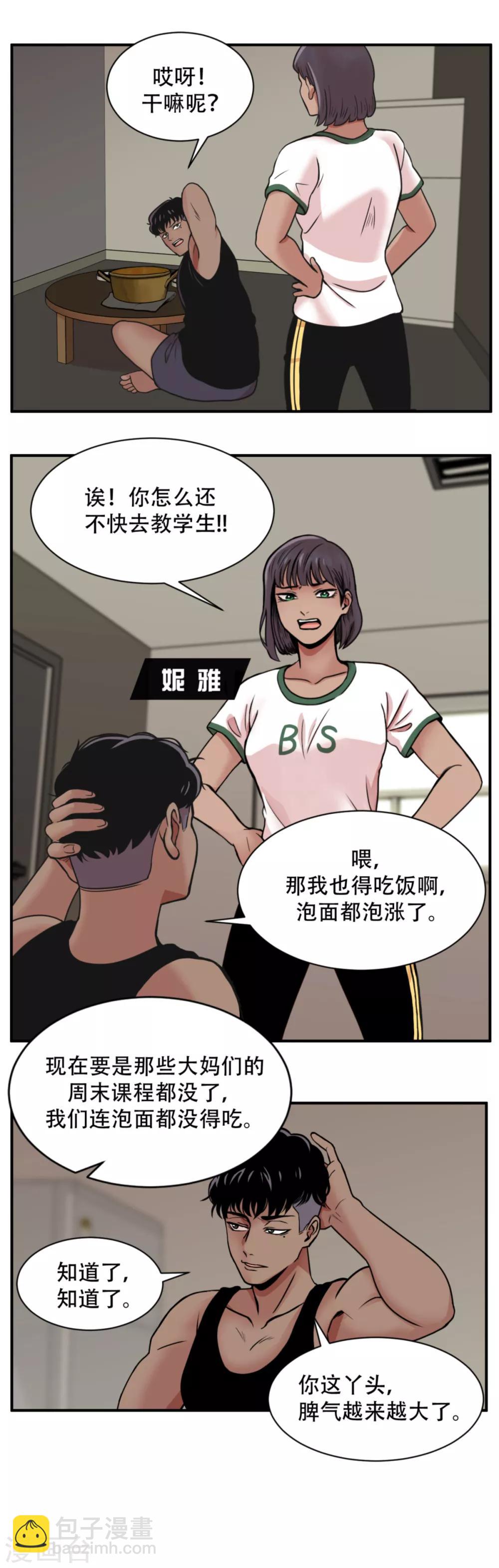 第4话 2010年的诅咒 和....9年后-第4话