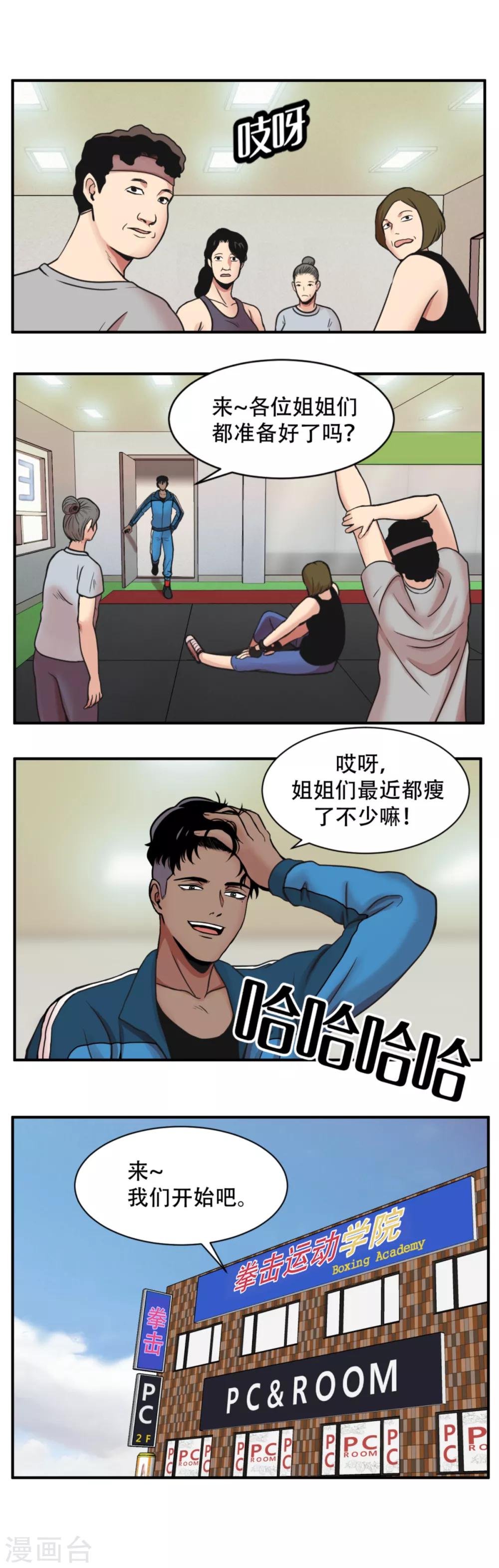 第4话 2010年的诅咒 和....9年后-第4话