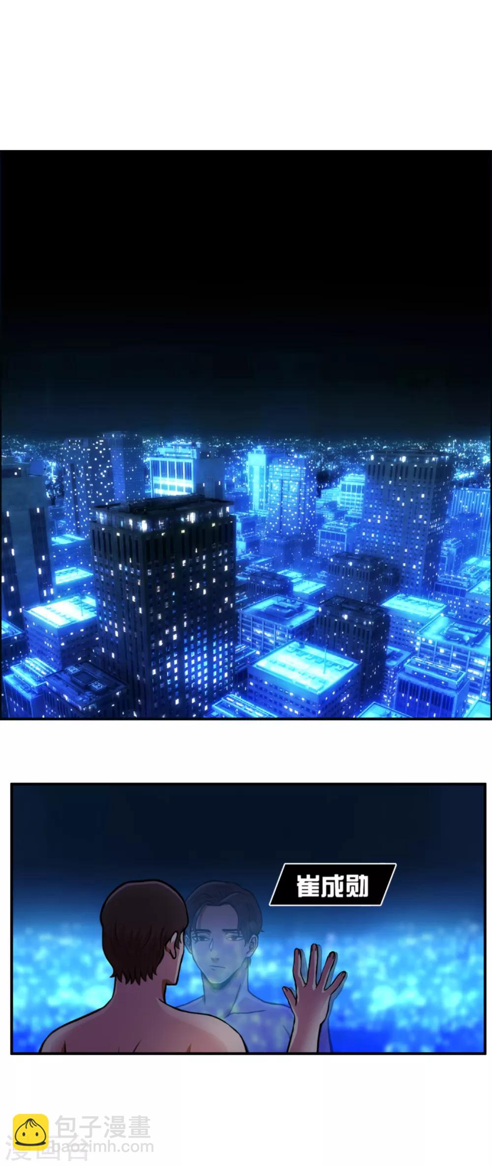 第4话 2010年的诅咒 和....9年后-第4话