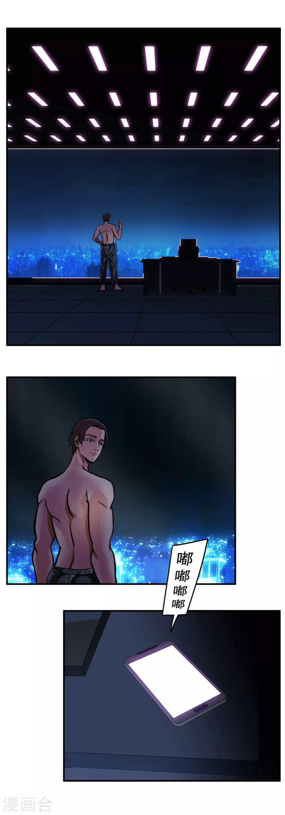 第4话 2010年的诅咒 和....9年后-第4话