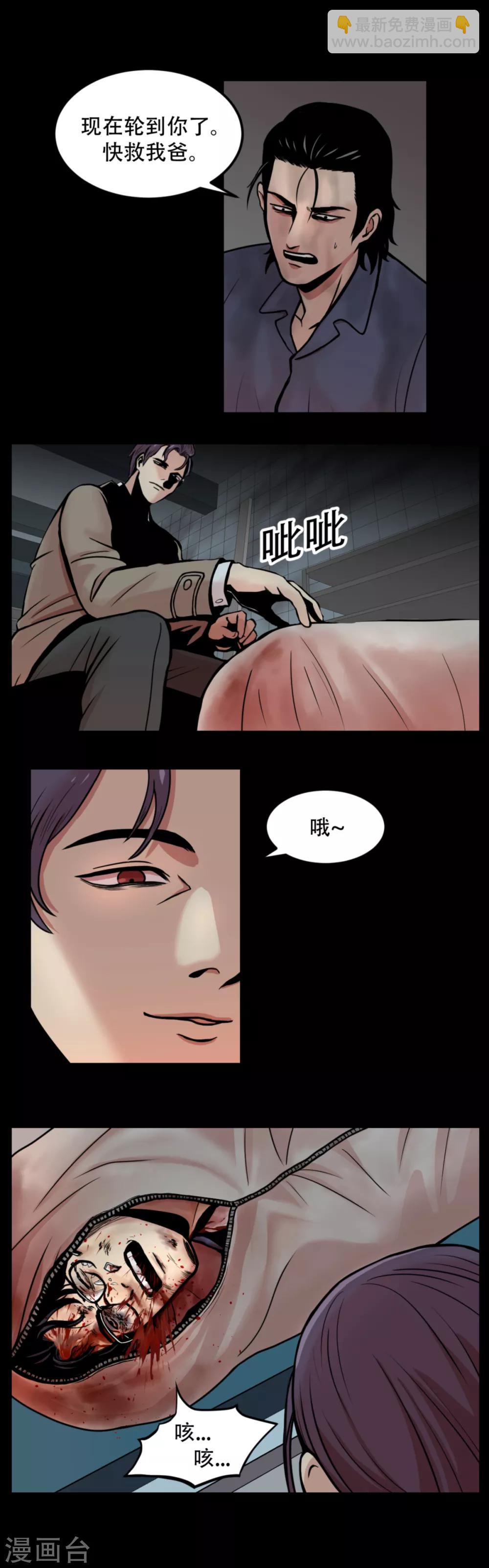 第4话 2010年的诅咒 和....9年后-第4话