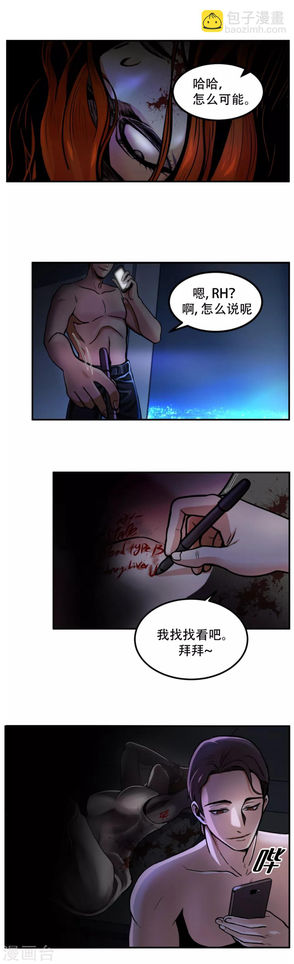 第4话 2010年的诅咒 和....9年后-第4话