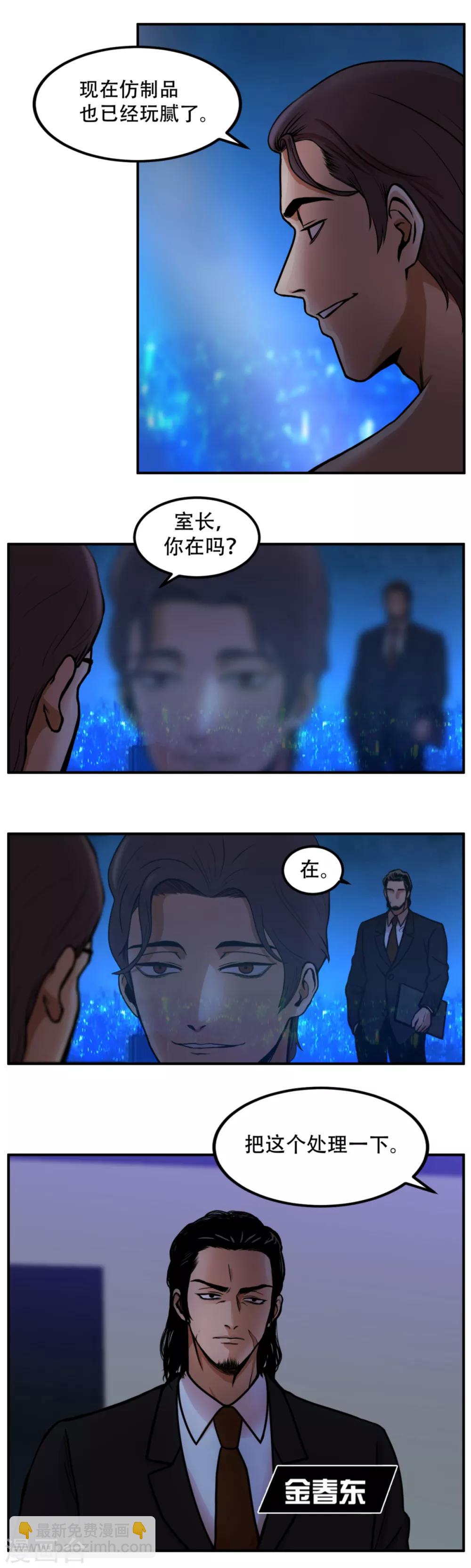 第4话 2010年的诅咒 和....9年后-第4话