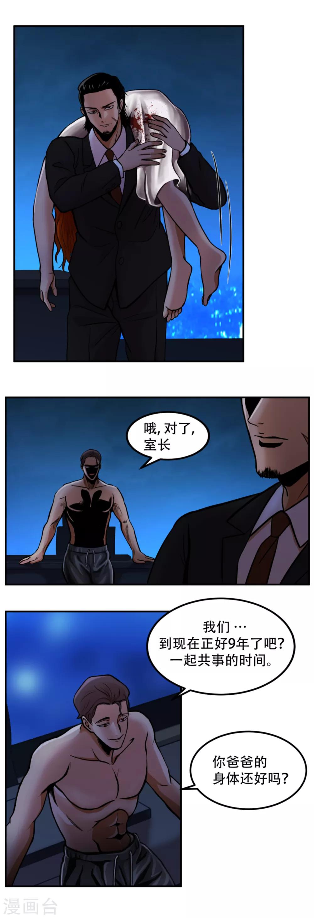 第4话 2010年的诅咒 和....9年后-第4话