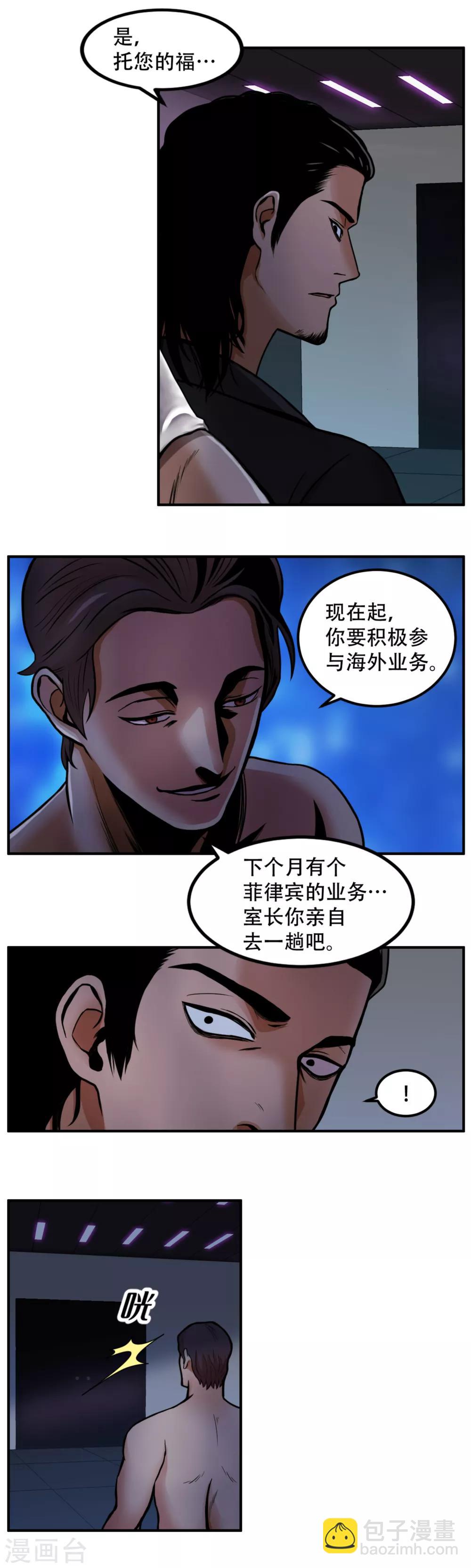 第4话 2010年的诅咒 和....9年后-第4话