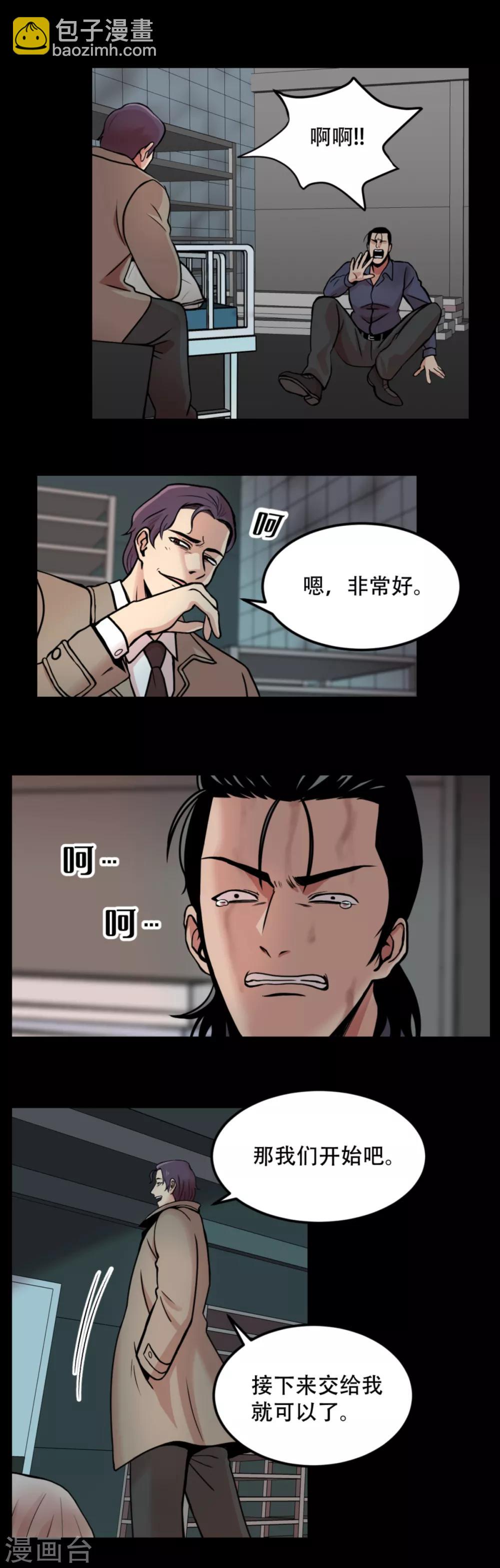 第4话 2010年的诅咒 和....9年后-第4话