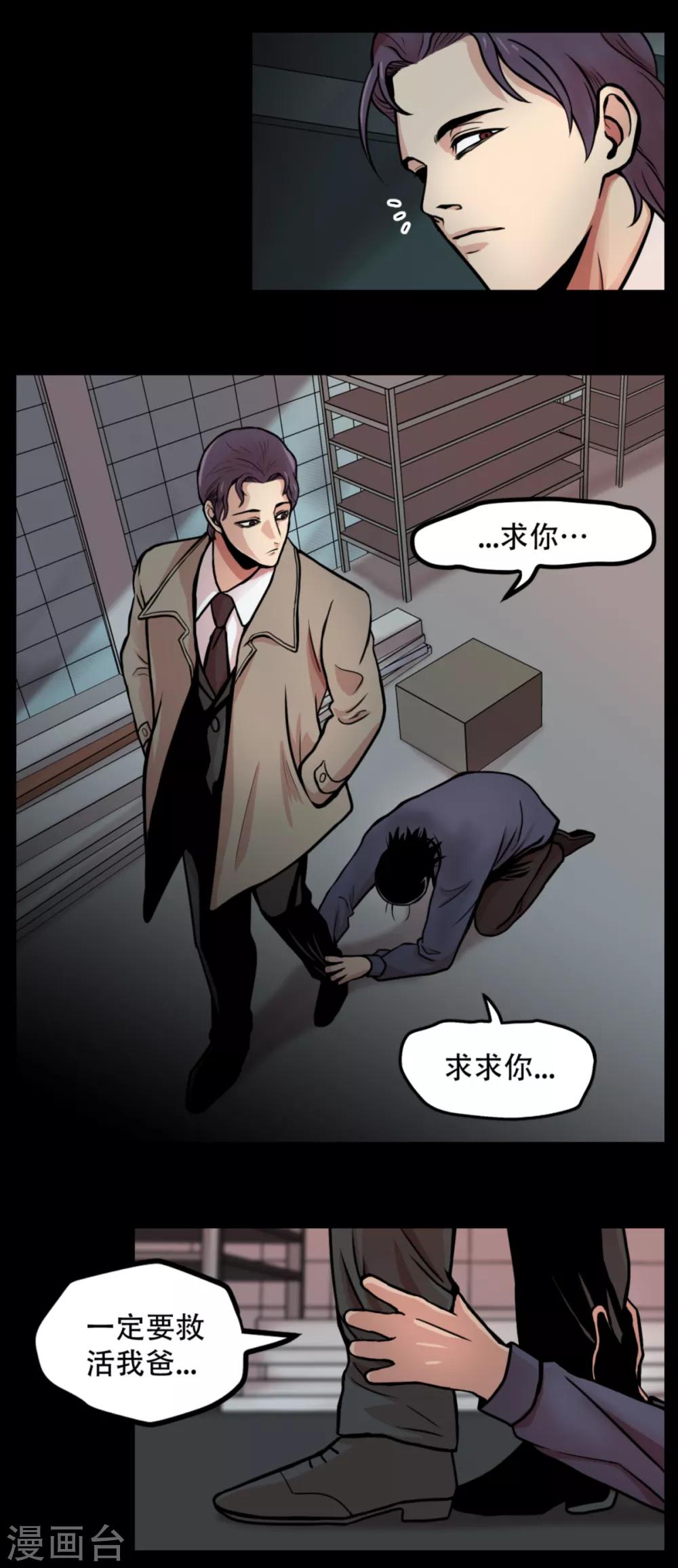 第4话 2010年的诅咒 和....9年后-第4话