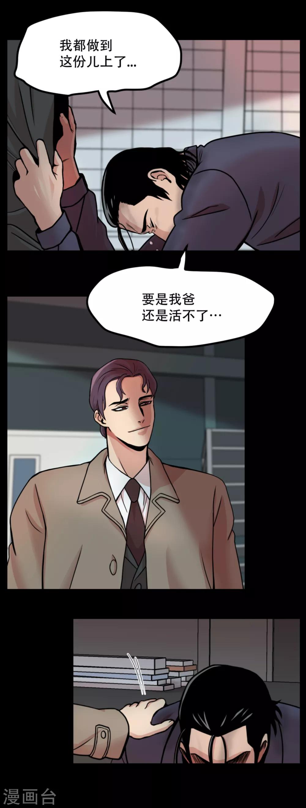 第4话 2010年的诅咒 和....9年后-第4话