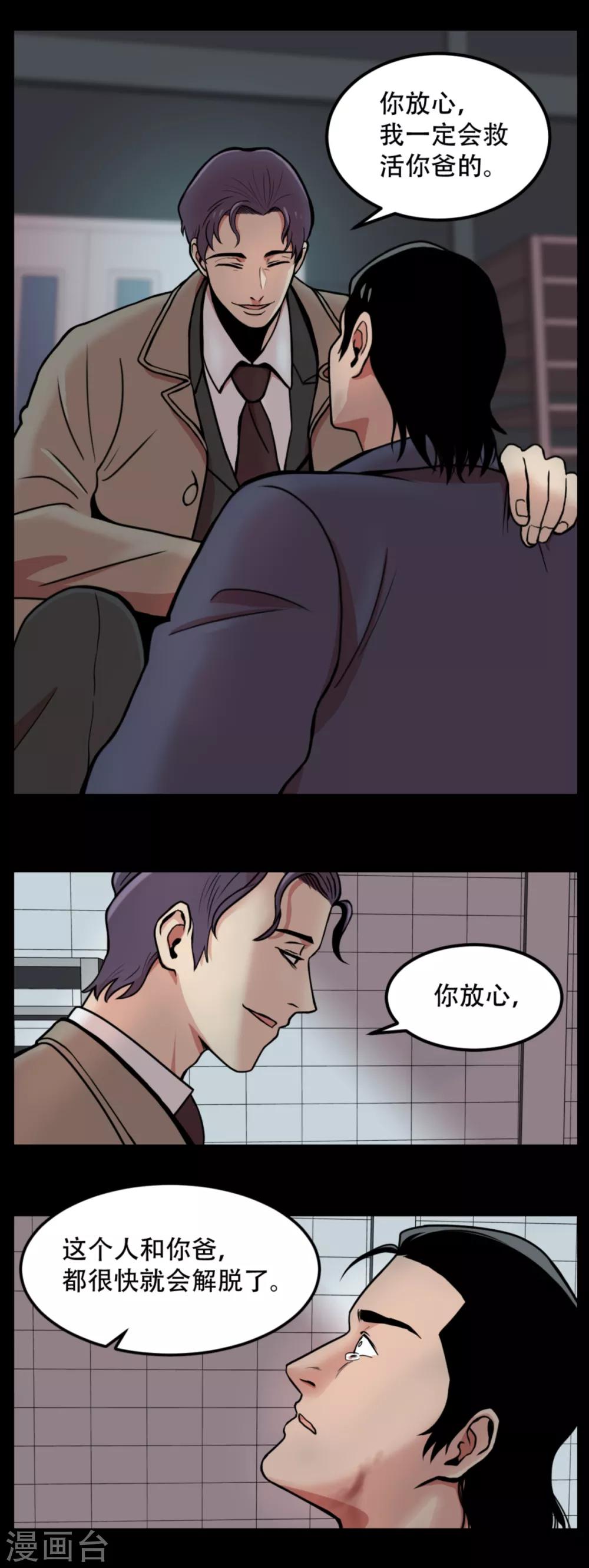 第4话 2010年的诅咒 和....9年后-第4话