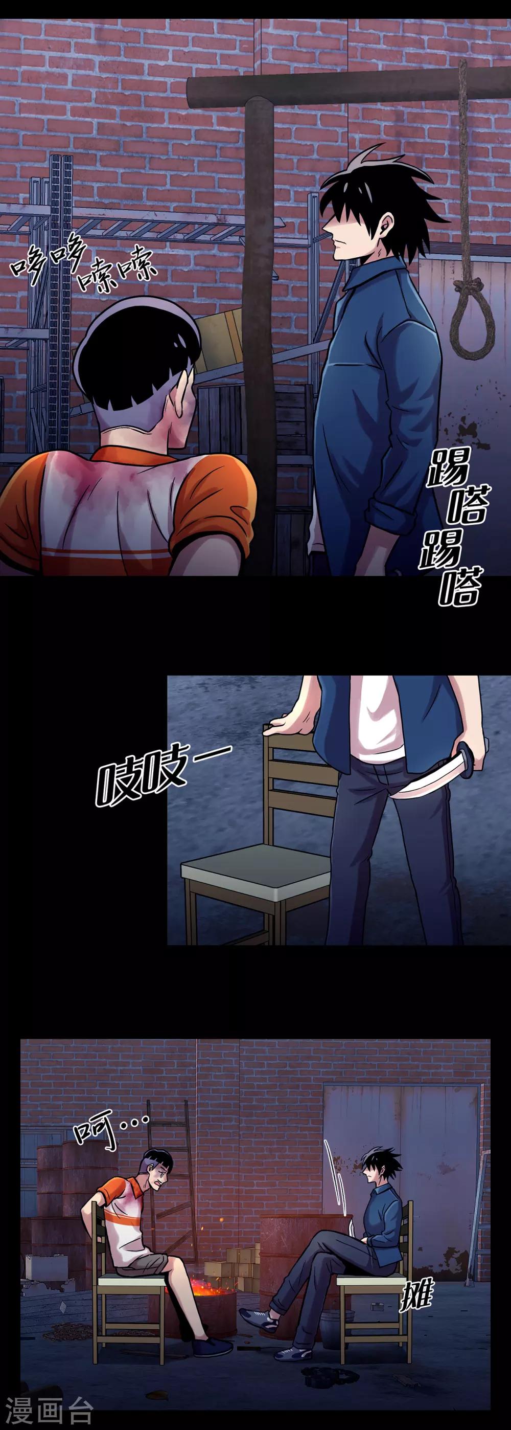 第二季第9话 这是我的主场-第32话