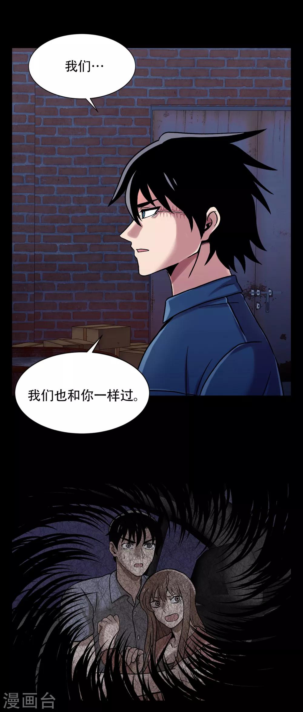 第二季第9话 这是我的主场-第32话