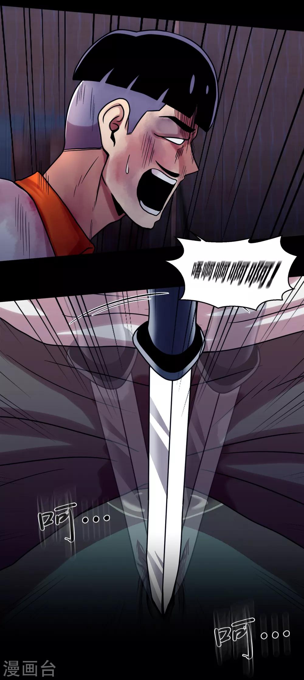 第二季第9话 这是我的主场-第32话