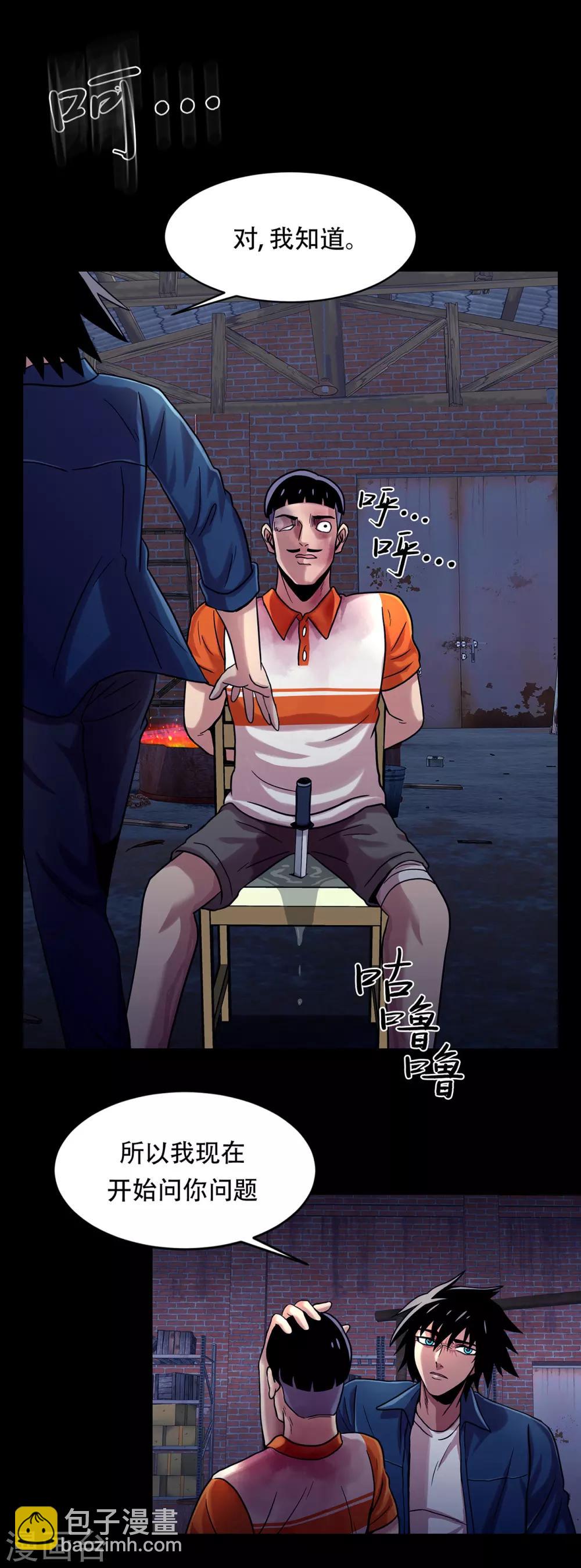 第二季第9话 这是我的主场-第32话