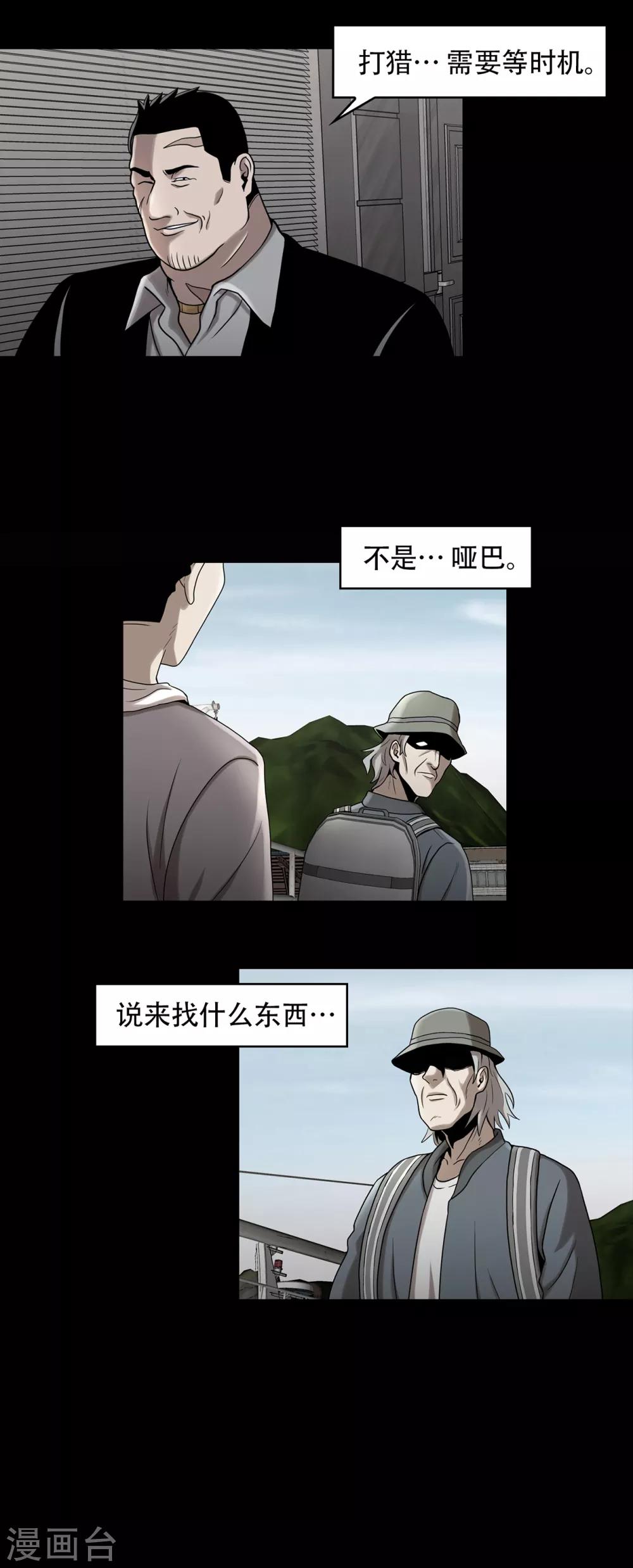 第二季第9话 这是我的主场-第32话