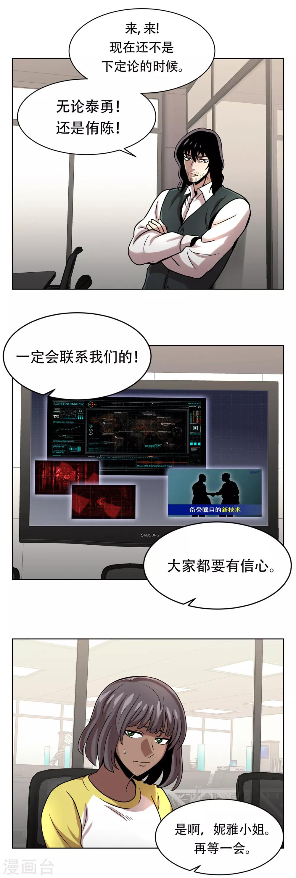 第二季第9话 这是我的主场-第32话