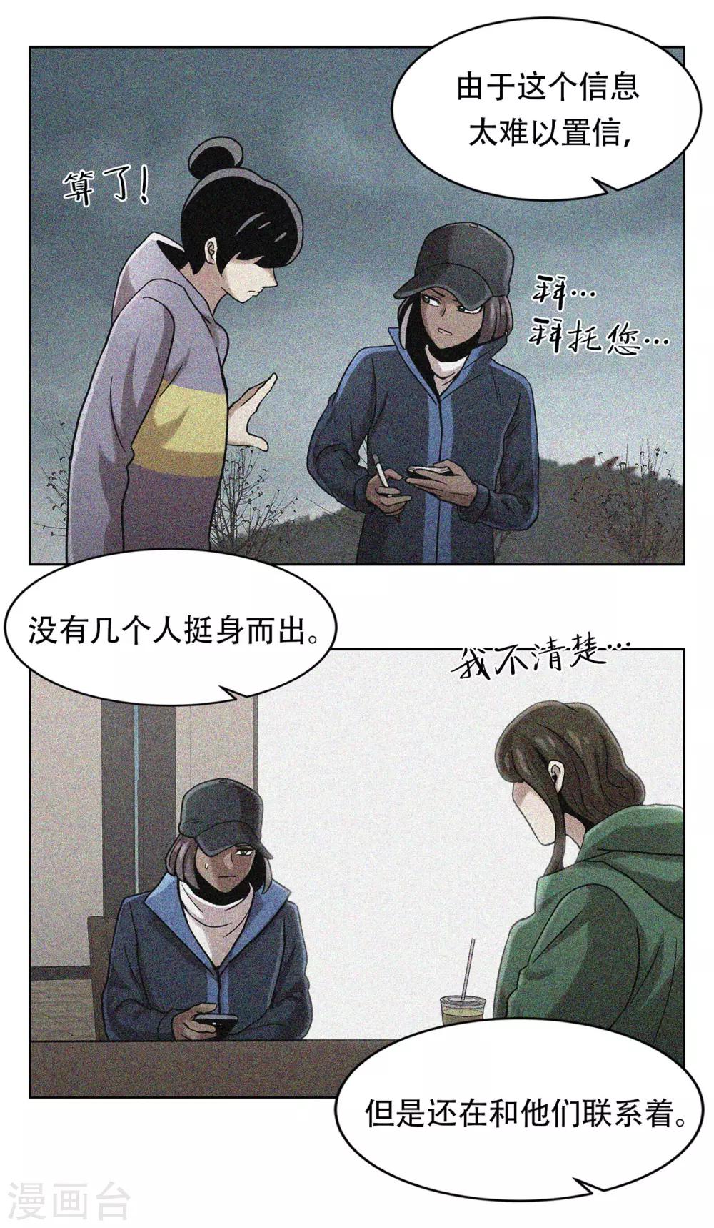 第二季第9话 这是我的主场-第32话