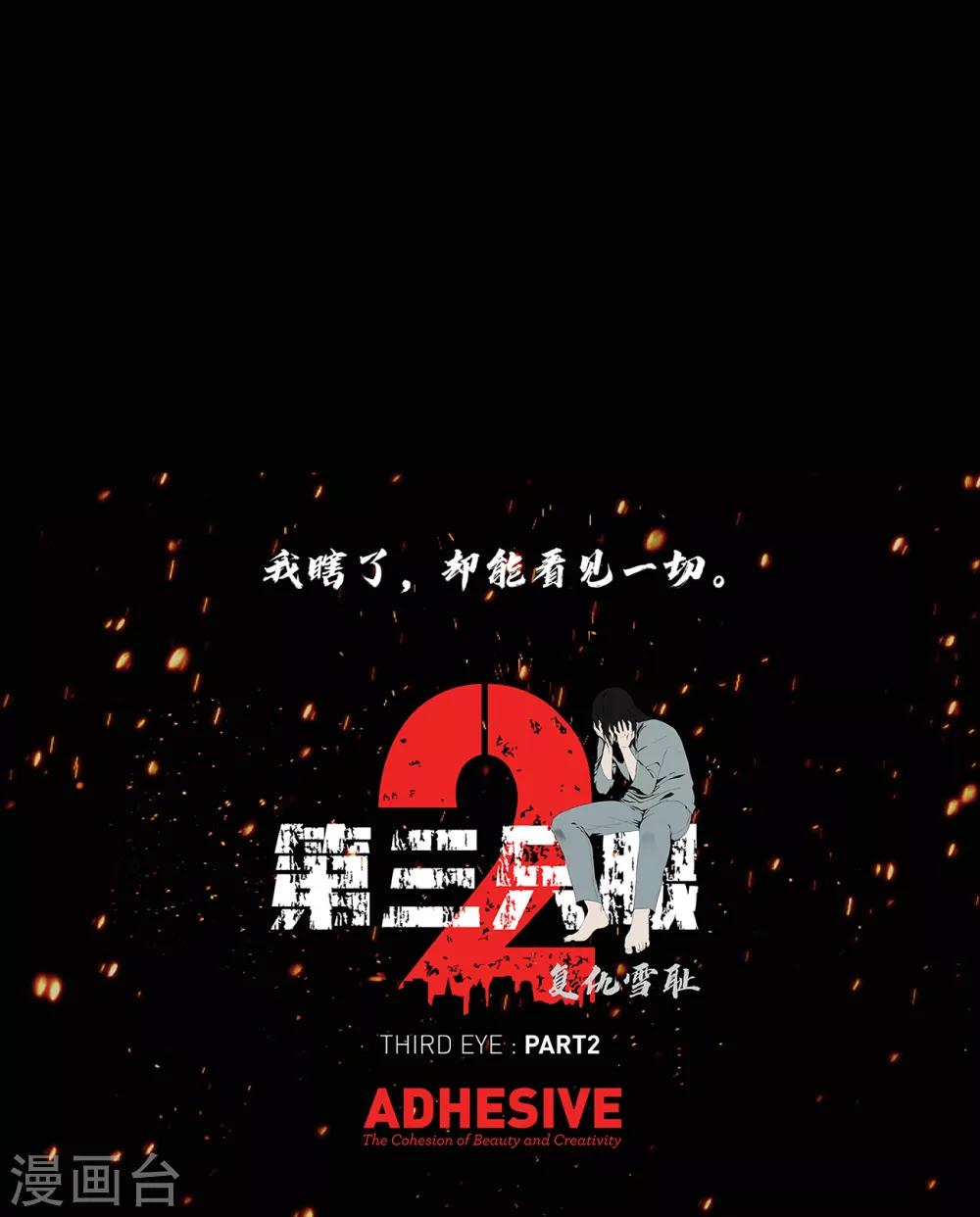 第二季第9话 这是我的主场-第32话