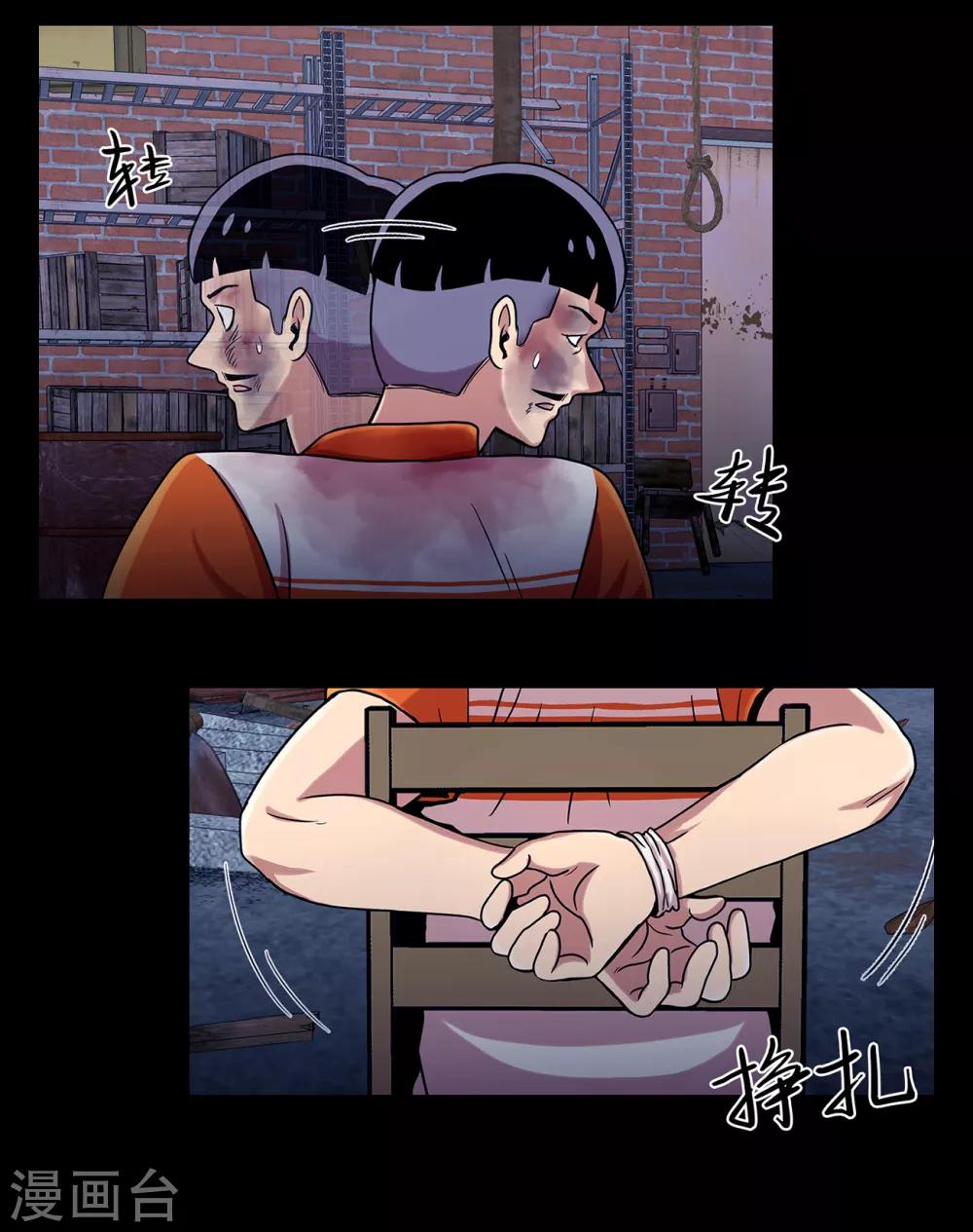 第二季第9话 这是我的主场-第32话